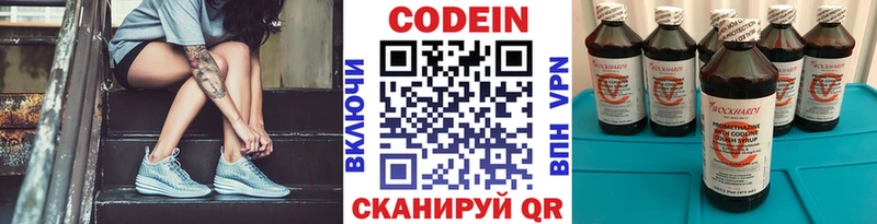 Кодеин напиток Lean (лин) Купить Лысьва