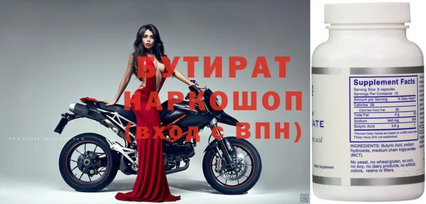 бутират Кулебаки