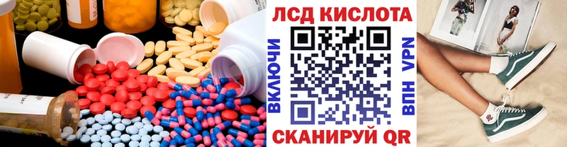 Лсд 25 экстази кислота  Купить  Лысьва 