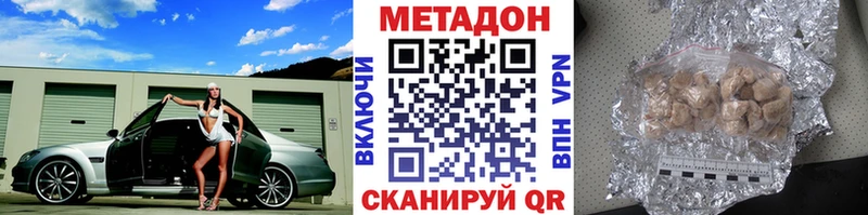 МЕТАДОН VHQ  Купить где  Лысьва 