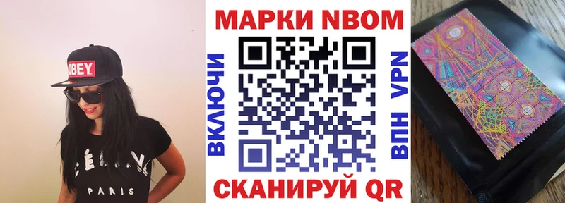 Марки N-bome 1,8мг  Купить закладки  Лысьва 
